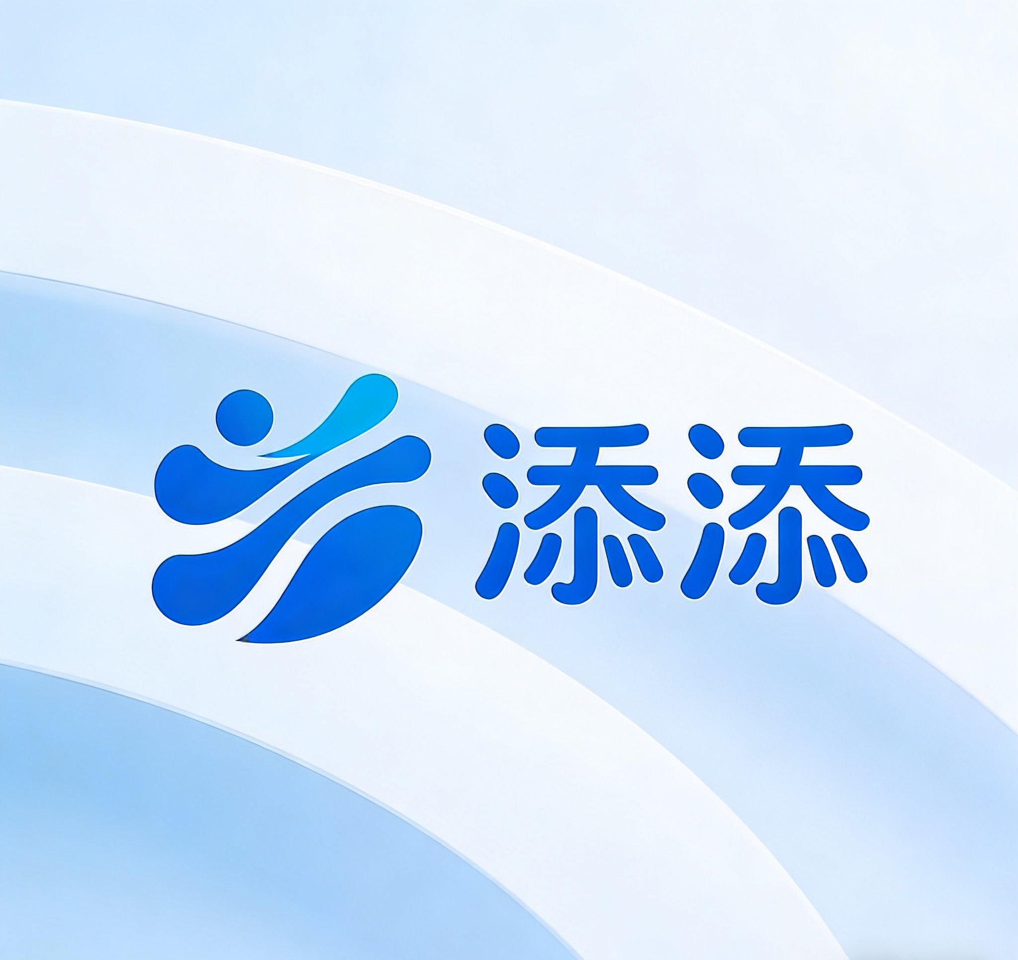 添添李Logo